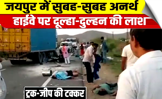 5, including bride and groom, killed after car loses control on ...