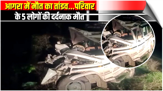 UP | 5 devotees including father and son die in road accident, India